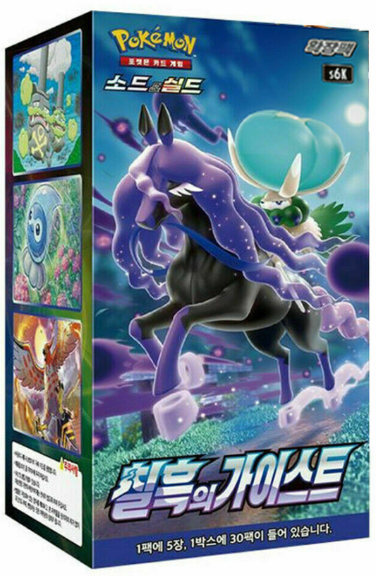 [PKM] Jet Black Spirit Caja 30 (Coreano)