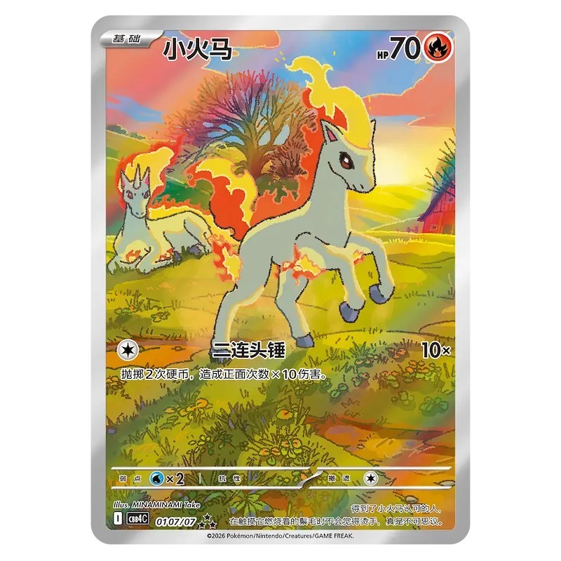[PKM] Gem Pack vol. 4 Ponyta Caja 18 (Chino)